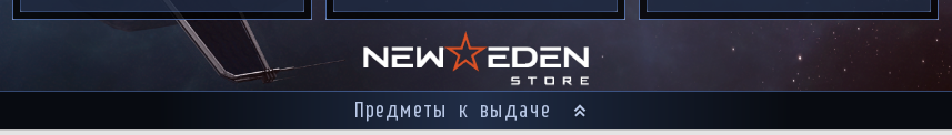 RedeemItemsCharSelect_RU.PNG
