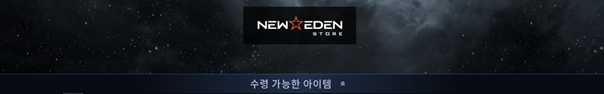 RedeemItemsCharSelect_KOR.png