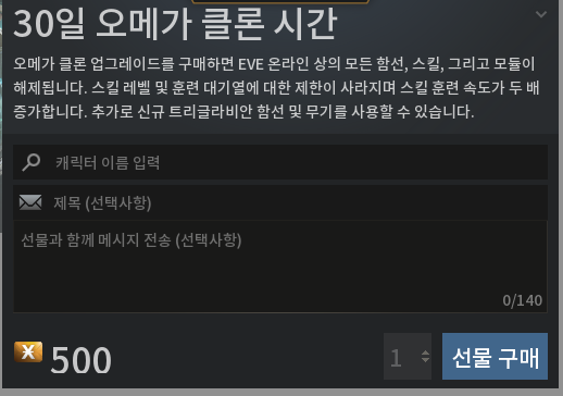 Gifting2_KOR.png