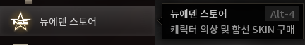 NewEdenStore_KOR.png