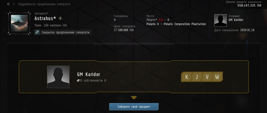 HyperNetClaim_RU.PNG