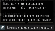 ShareOfferLink_RU.png