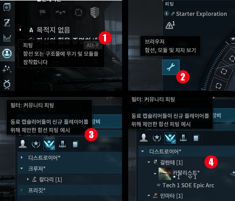 Community_fittings_image_2_Korean.png