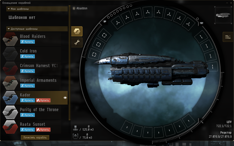 Модернизация чертежей eve online