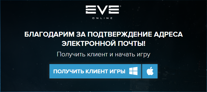 Как активировать лицензию на уничтожение eve